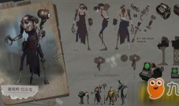 第五人格最新爆料的监管,神秘监管者全新亮相，暗黑势力再掀风云