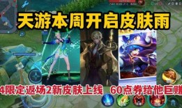 s34赛季最新爆料,神秘英雄崛起，战局风云再起！